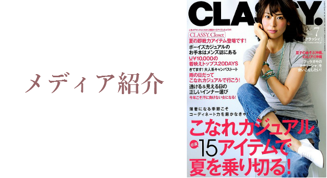 結婚相談所の雑誌掲載